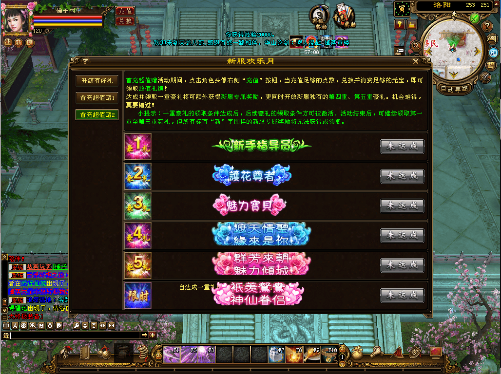 经典武侠端游【天龙八部之武意纵横】最新整理单机一键即玩镜像端+Linux手工服务端+PC客户端+GM工具+详细搭建教程