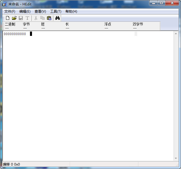 迷你十六进制编辑器HEdit Version 3.2.0.1 绿色汉化版|风雪源码