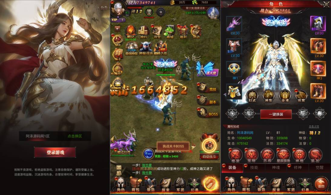 三网H5游戏【魔域来了神话版】11月最新整理Win一键服务端+GM授权后台+简易安卓客户端+详细搭建教程+视频教程|风雪源码