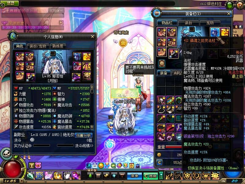 横版闯关手游【阿拉德大陆】全套游戏带工具-最新整理Linux手工服务端+运维后台+CDK清包后台+GM授权后台+安卓苹果双端