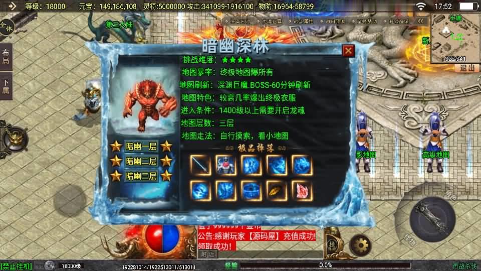 【再战杀伐第二季二十大陆单职业完整版】战神引擎传奇手游最新整理单机一键即玩镜像端+Win系复古服务端+安卓苹果双端+GM授权后台+详细搭建教程