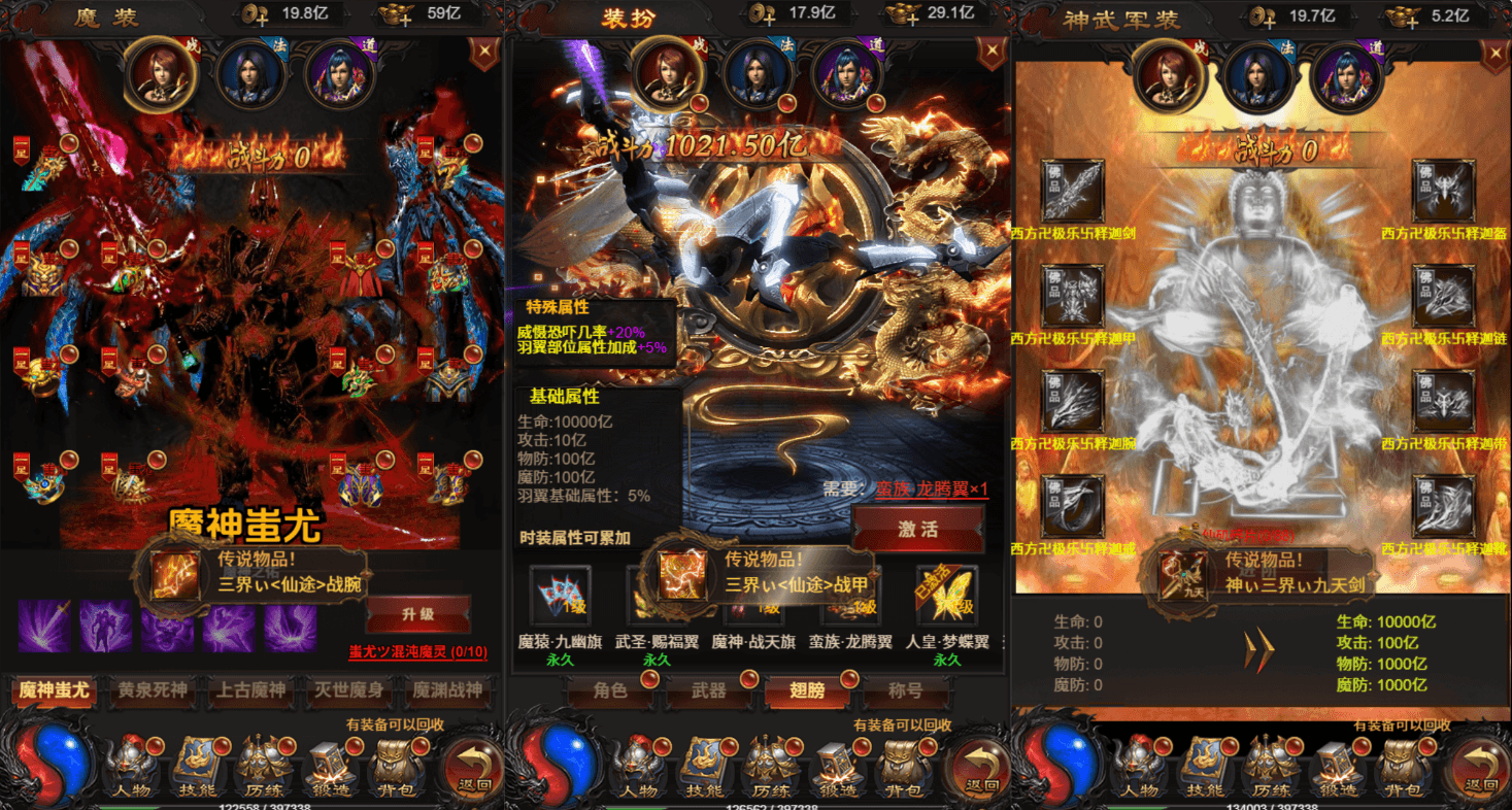 三网H5游戏【雷霆H5之三界传奇多区跨服超变版】最新整理单机一键即玩镜像端+Linux手工服务端++管理后台+GM分级授权后台+简易安卓客户端+详细搭建教程