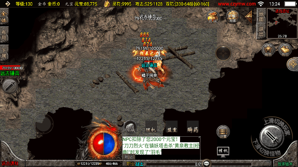 战神引擎传奇手游【至尊火龙新UI白猪3.1】最新整理Win系特色服务端+安卓苹果双端+GM授权后台+详细搭建教程