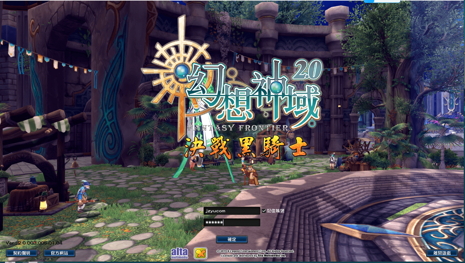 MMORPG端游【幻想神域2决战黑骑士11职业】最新整理单机一键即玩镜像服务端+Linux手工服务端+PC客户端+详细搭建教程+视频教程|风雪源码