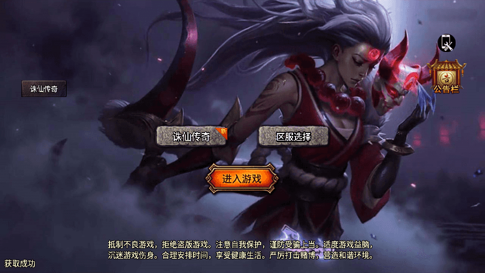 战神引擎传奇手游【诛仙传奇单职业免受权修复版】最新整理WIN系特色服务端+安卓苹果双端+GM后台+详细搭建教程|风雪源码