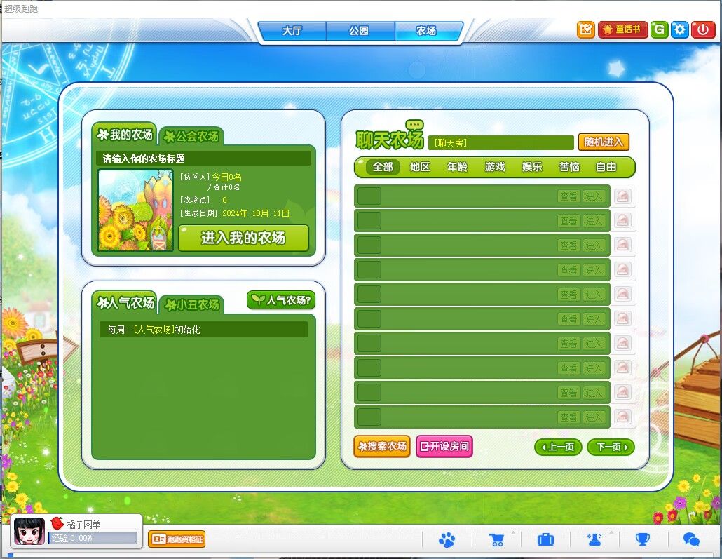 卡通竞技端游【超级跑跑】最新整理WIN系半手工服务端+PC客户端+详细搭建教程+账号注册教程+视频教程