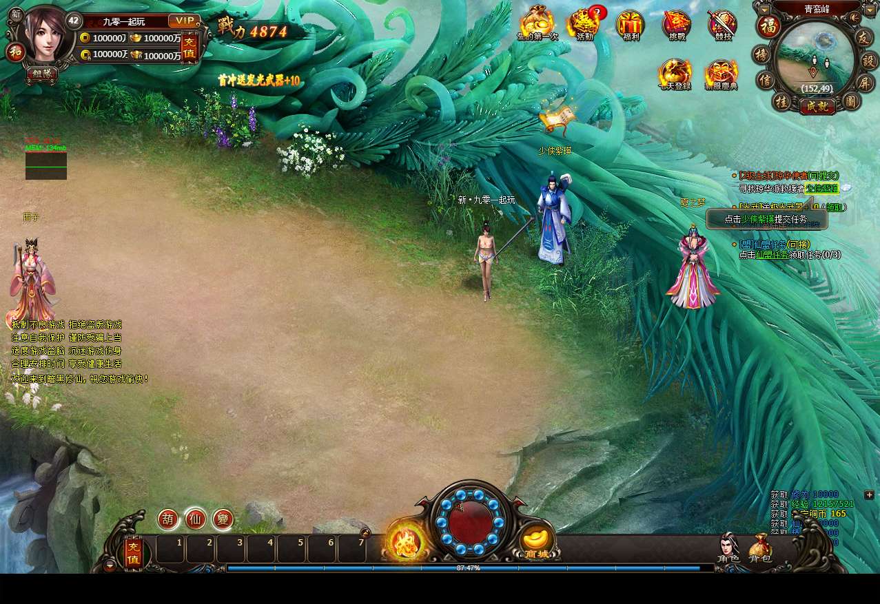 典藏暗黑修仙页游【暗黑修仙2皇者修仙1000级版】2025最新整理Win一键服务端+教程【站长亲测】