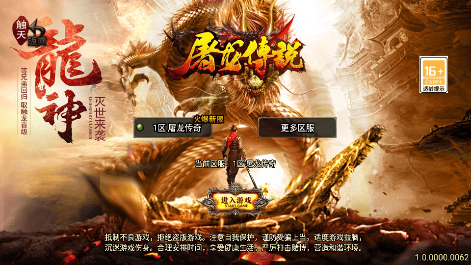 战神引擎传奇手游【1.76屠龙传说点卡版】最新整理WIN系复古服务端+安卓苹果双端+GM后台+详细搭建教程|风雪源码