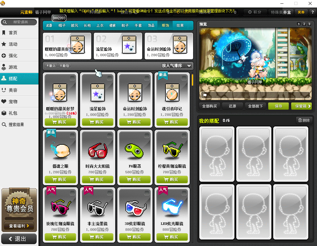 经典怀旧冒险端游【冒险岛186全民直播修复版】最新整理Win系服务端+PC客户端+详细搭建教程