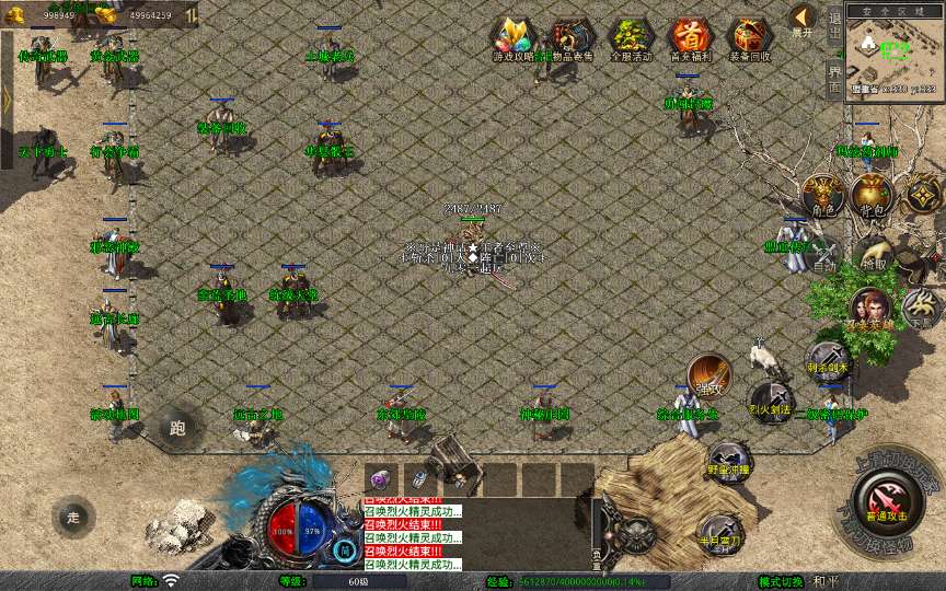 XO三端引擎传奇手游【1.76赤月豪门特色小极品版】2025整理复古服务端+蛮荒圣地+远古长廊+神秘庄园【站长亲测】