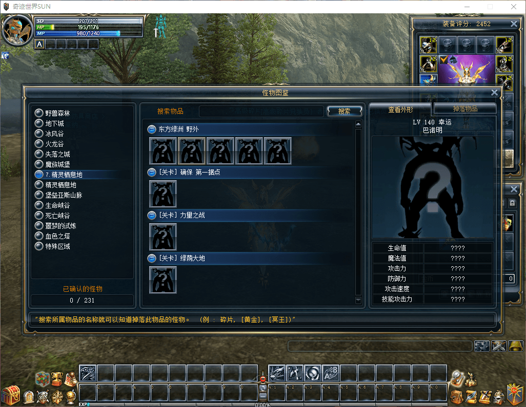 3DMMORPG端游【新版奇迹世界2幻影城八职业】最新整理Win系服务端+登录器生成器+网页注册+GM工具+GM指令+货币修改教程+PC客户端+详细搭建教程