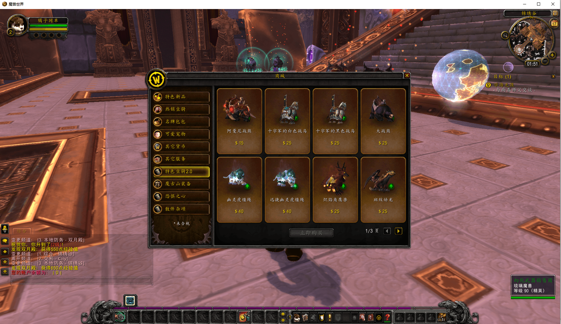 典藏怀旧端游【魔兽世界548琉璃魔兽微变版】最新整理Win系服务端+登录器+补丁+GM指令教程+详细搭建教程