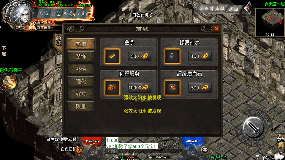 战神引擎传奇手游【完美沉默神域乾坤复古三职业-白猪3.0】最新整理Win系复古服务端+安卓苹果双端+GM授权物品后台+详细搭建教程