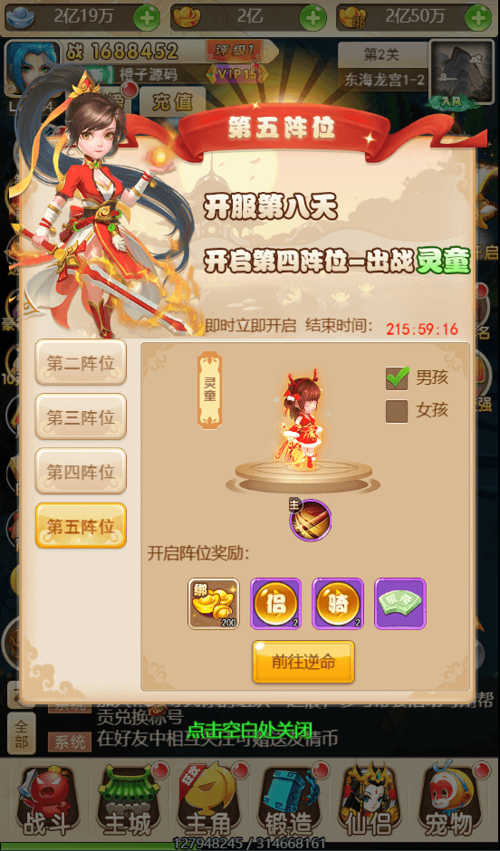 三网H5游戏【大圣雷神H5】最新整理单机一键即玩镜像端+Linux手工服务端+GM授权后台+详细搭建教程