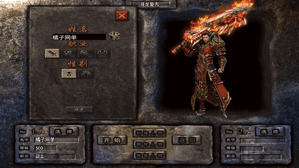 战神引擎传奇手游【寻龍新UI白猪3.1】最新整理WIN系复古服务端+安卓苹果双端+GM授权物品后台+详细搭建教程