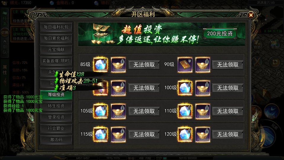 白日门传奇手游【鬼服无限刀多区跨服版】最新整理Win系服务端+安卓+多区跨服+管理后台+GM授权后台+详细搭建教程