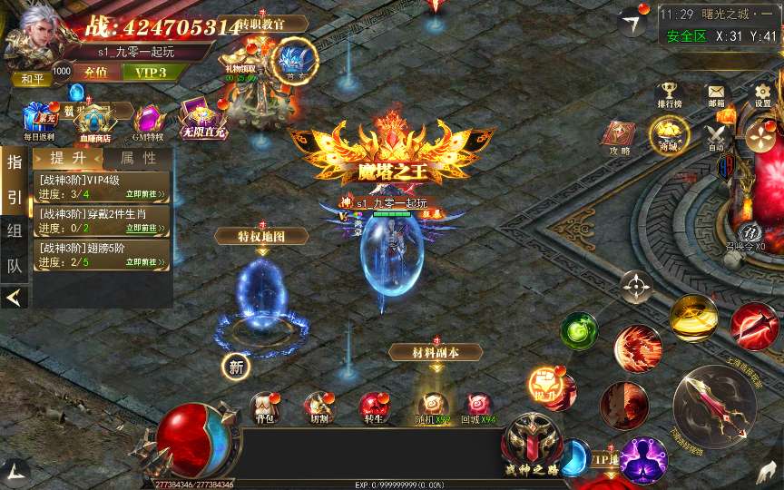 白日门传奇手游【无限刀3多区跨服完整版】2025最新整理Win一键服务端+管理后台+GM授权后台+教程【站长亲测】