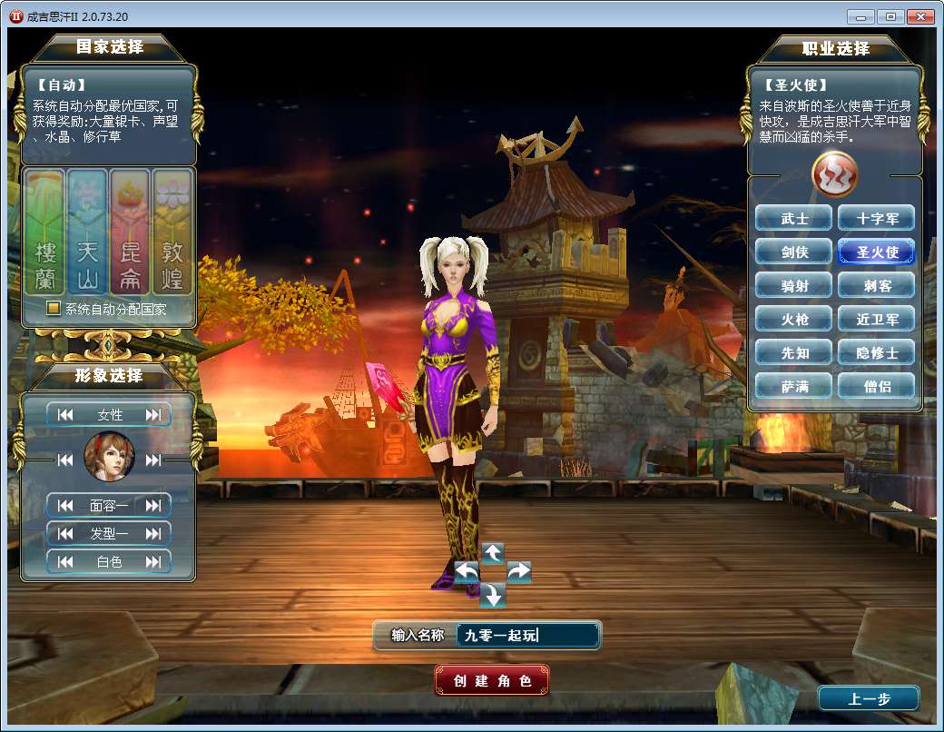 3DMMORPG端游【成吉思汗II血与沙】2025最新整理单机一键即玩镜像端+Win一键服务端+删档空库+全套资料+网页注册+解包工具+GM工具+PC客户端+教程【站长亲测】