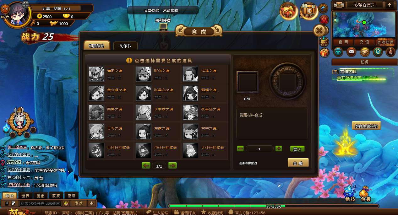 Q萌横版RPG页游【萌将三国】2025最新整理单机一键即玩镜像端+Linux手工服务端+教程【站长亲测】