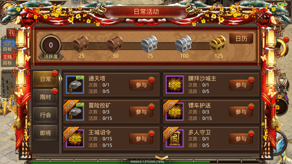 传世手游【龙心传世】最新整理Linux手工服务端+安卓+GM授权后台+详细搭建教程