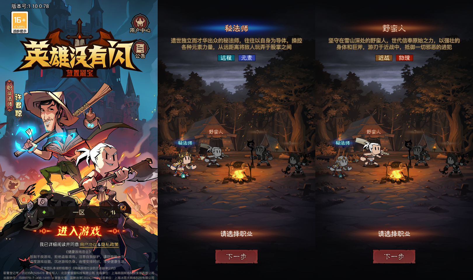 放置RPG刷宝手游【英雄有闪法师双角色8倍速暗能遗物修复版】最新整理单机一键即玩镜像端+Linux手工服务端+本地注册+加解密工具+运维后台+管理后台+代理后台+CDK授权后台+安卓苹果双端+详细搭建教程|风雪源码