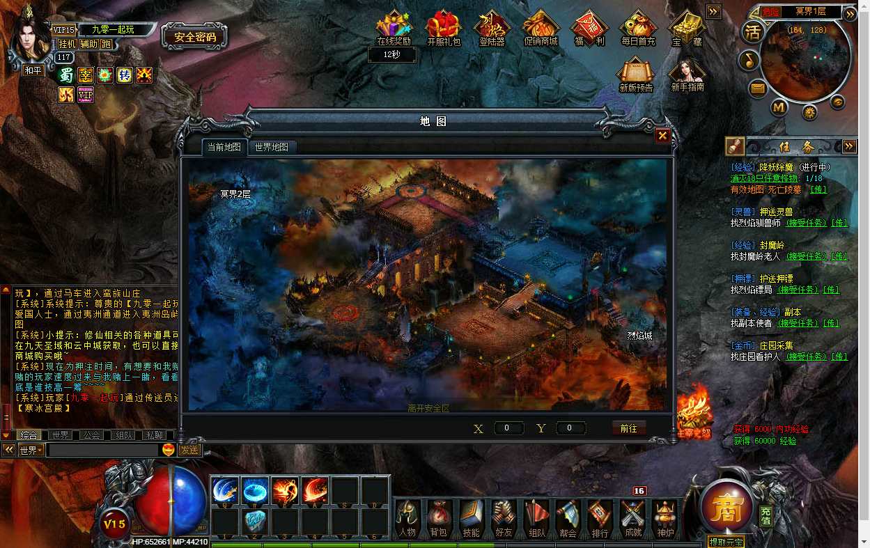 典藏网页游戏【烈焰修仙国战版】最新整理Win系一键即玩服务端+GM工具+教程【站长亲测】