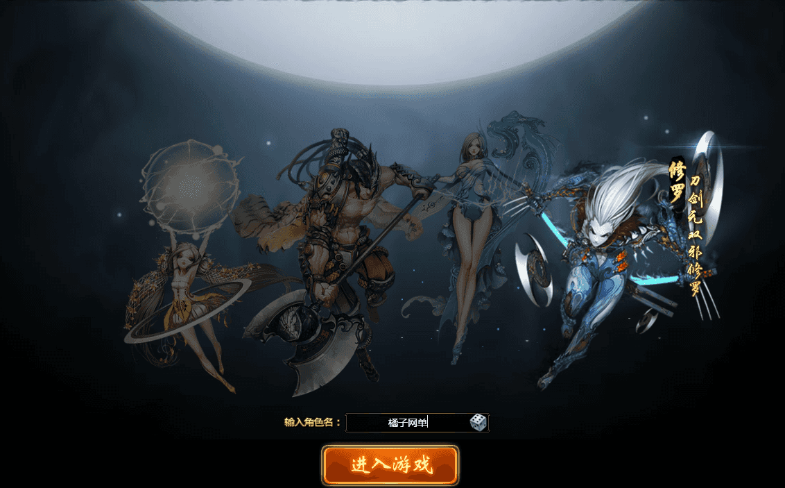 水墨仙侠ARPG页游【神女天下】最新整理单机一键即玩镜像端+Linux手工服务端+GM充值后台+详细搭建教程|风雪源码