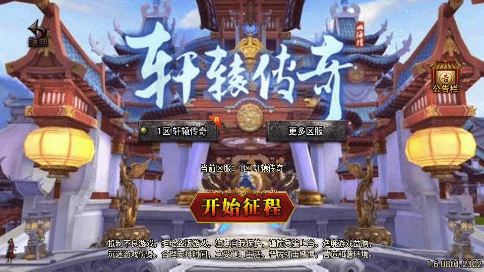 战神引擎传奇手游【三职业轩辕传奇复古小极品】最新整理WIN系复古服务端+安卓苹果双端+GM后台+详细搭建教程|风雪源码