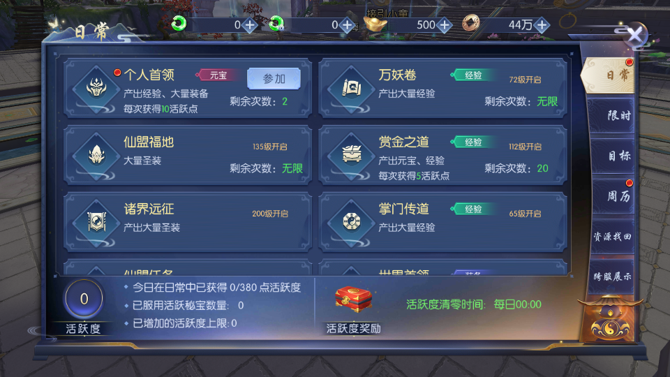 3D仙侠手游【天之禁】最新整理单机一键即玩镜像端+Linux手工端+安卓+运营后台+CDK授权后台+详细搭建教程+全套源码+编译教程