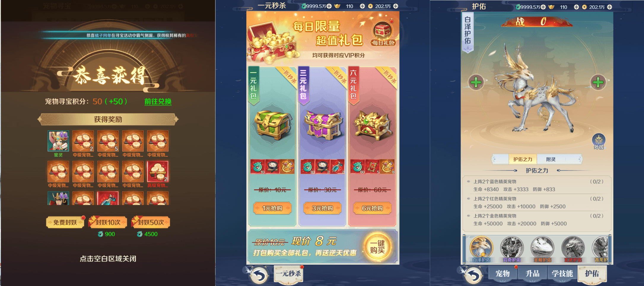 三网H5游戏【九州飞凰录H5多区跨服修复版】最新整理单机一键即玩镜像端+Linux手工服务端+多区跨服+GM授权后台+详细搭建教程