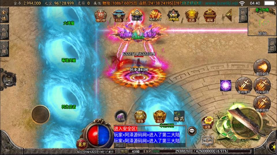 战神引擎传奇手游【怒剑之巅八大陆单职业】12月最新整理Win一键服务端+GM后台+安卓苹果双端+详细搭建教程+视频教程