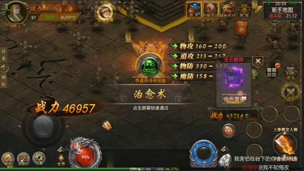 【幽冥传奇】帝王版+服务端+文字+视频教程+GM后台+手游