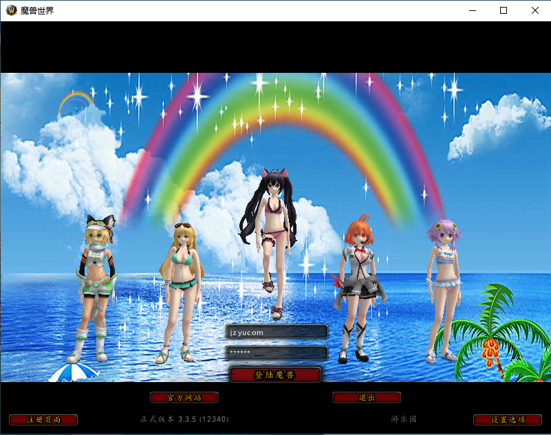 典藏怀旧端游【魔兽世界335游乐园】最新整理Win系服务端+PC客户端+网页注册+GM指令教程+详细搭建教程|风雪源码