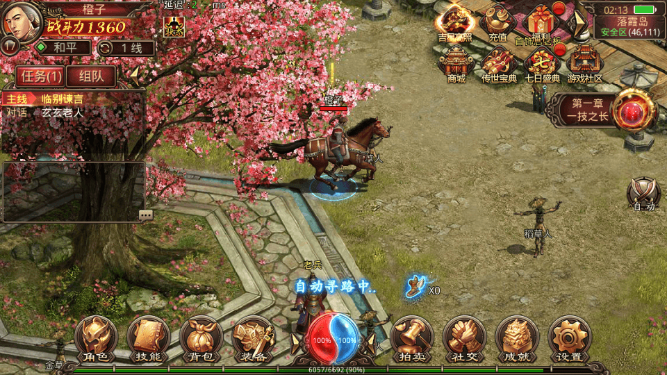 传世手游【巅峰传世】最新整理单机一键既玩服务端+Linux手工服务端+安卓苹果双端+GM授权后台+详细搭建教程