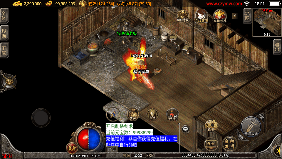 战神引擎传奇手游【1.80战神火龙终极自改版-白猪3】最新整理Win系复古服务端+安卓苹果双端+详细搭建教程