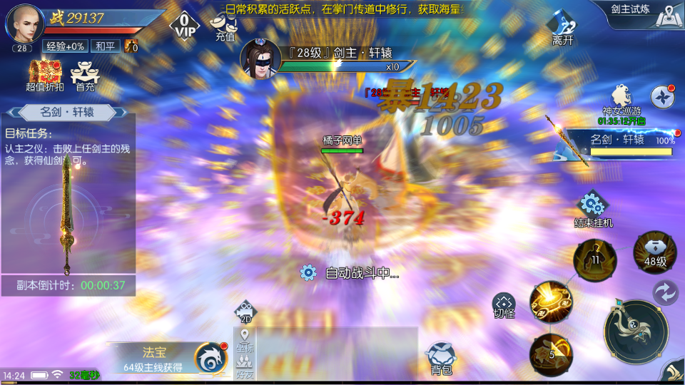 3D仙侠手游【天之禁】最新整理单机一键即玩镜像端+Linux手工端+安卓+运营后台+CDK授权后台+详细搭建教程+全套源码+编译教程