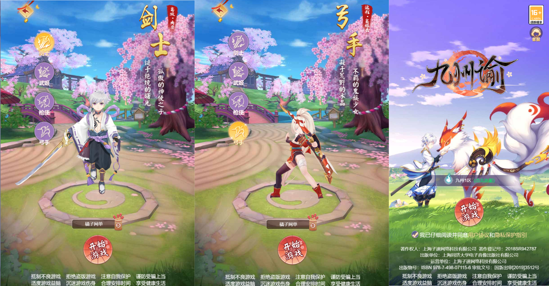 三网H5游戏【九州谕H5后台完整版】最新整理单机一键即玩镜像端+Linux手工服务端+全套源码+GM授权后台+详细搭建教程|风雪源码