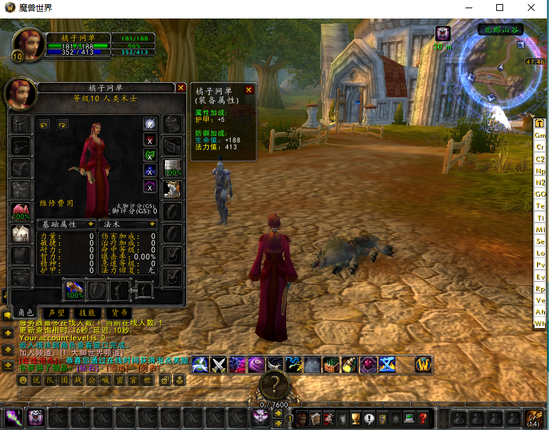 典藏怀旧端游【魔兽世界335游乐园】最新整理Win系服务端+PC客户端+网页注册+GM指令教程+详细搭建教程