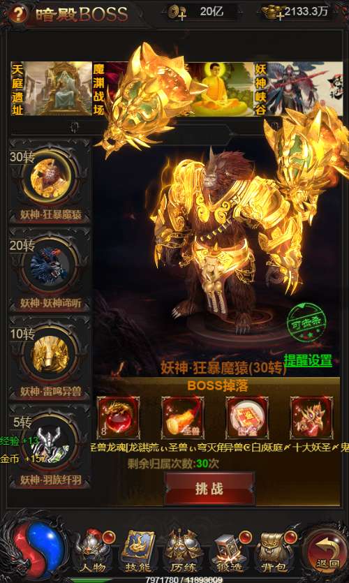 三网H5游戏【雷霆H5之三界魔猿悟空传奇多区跨服超变版】2025最新整理单机一键即玩镜像端+Linux手工服务端+管理后台+GM分级授权后台+教程【站长亲测】