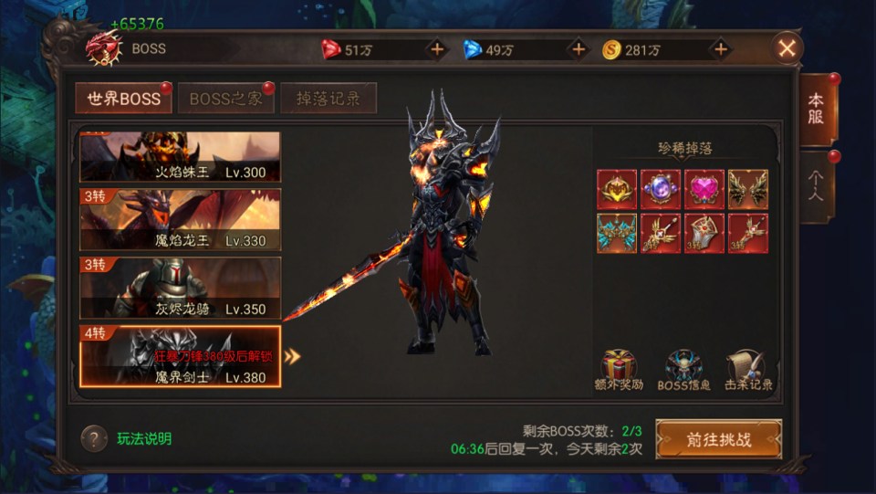 魔幻RPG手游【荣耀圣戒内购免编译版】3月最新整理Win一键服务端+安卓+详细搭建教程+视频教程