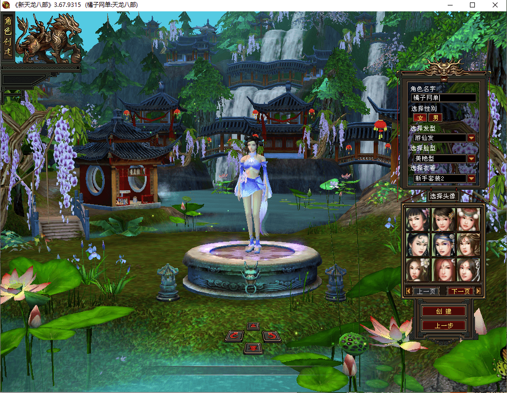 典藏怀旧端游【天龙八部之凌烟天龙】最新整理单机一键即玩镜像端+Linux手工端+PC客户端+GM工具+详细搭建教程|风雪源码