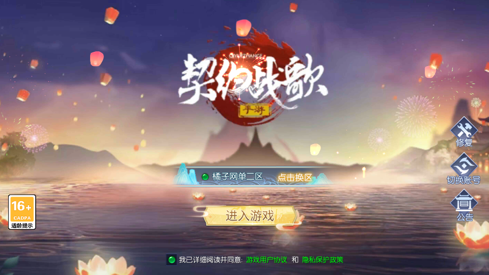 唯美3D仙侠手游【天之禁-契约战歌多区跨服Linux系统修复版】最新整理单机一键即玩镜像端+Linux手工服务端+运维管理后台+若依管理后台+GM账号授权后台+安卓+详细搭建教程+视频教程