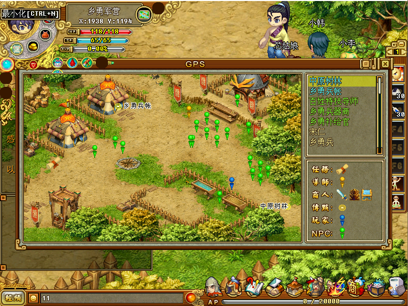 典藏怀旧端游【吞食天地2】最新整理WIN系服务端+PC客户端+详细搭建教程+视频教程