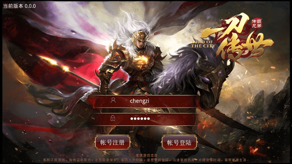 传世手游【一刀传世】最新整理Linux手工服务端+安卓苹果双端+GM授权后台+详细搭建教程|风雪源码