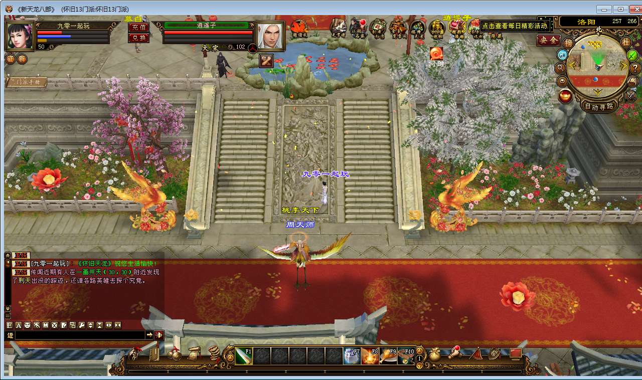 典藏怀旧端游【天龙八部之怀旧13门派】2025整理单机一键即玩镜像端+Linux本地学习手工端+GM工具【站长亲测】