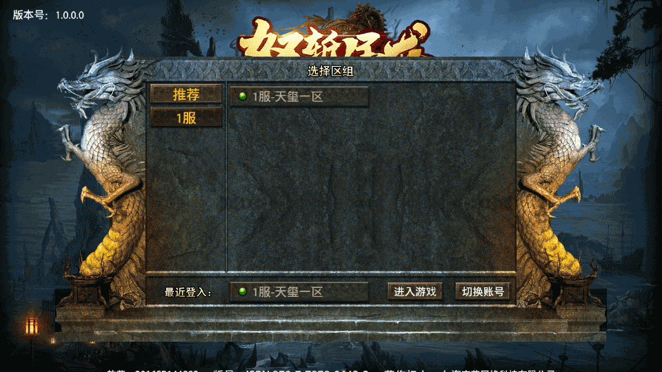 幽冥传奇手游【怒斩屠龙五大陆单职业】最新整理Win一键服务端+安卓苹果双端+GM授权后台+运营后台+详细搭建教程