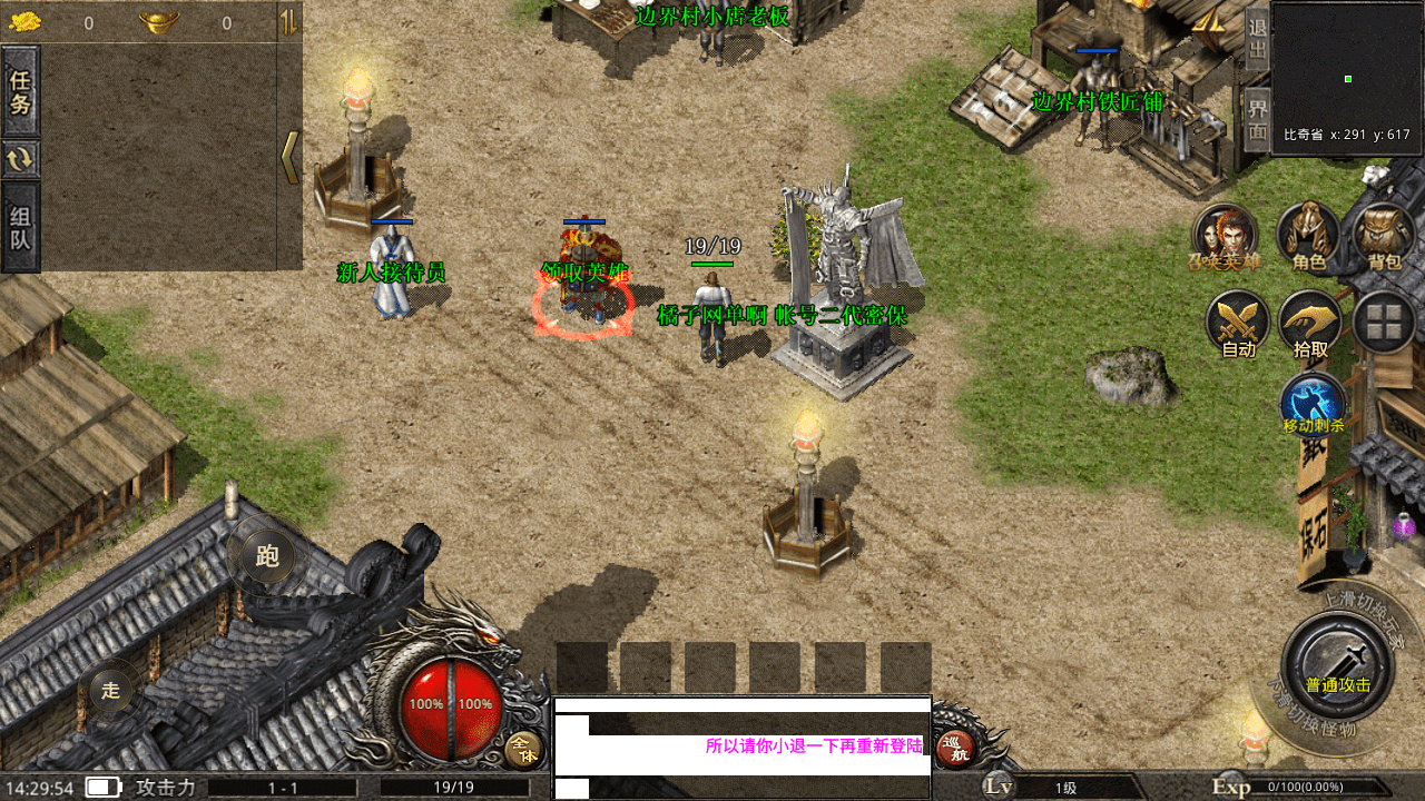 XO三端引擎传奇手游【九龙星王合击】最新整理Win系特色服务端+安卓苹果双端+详细搭建教程