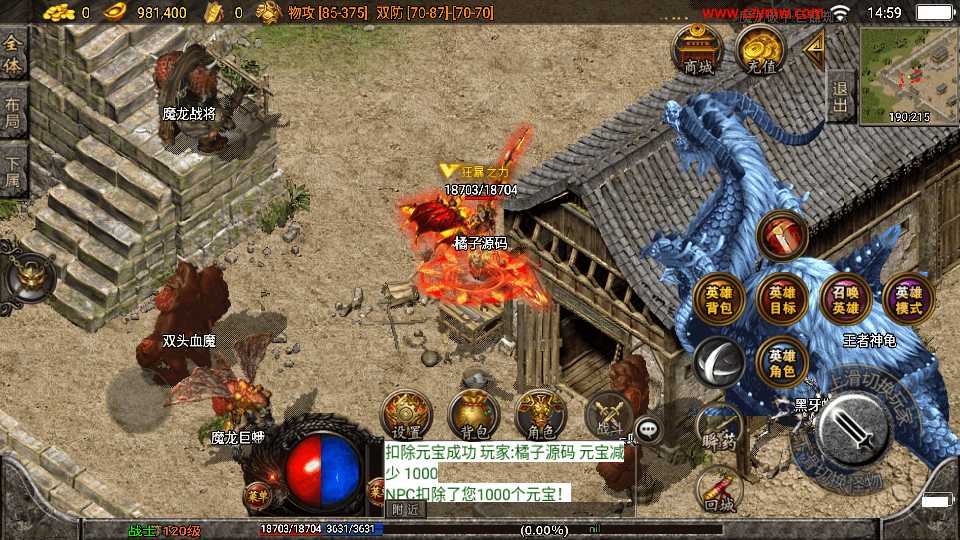 战神引擎传奇手游【魔临天下星王合击+4龍之第二版-白猪3.0】最新整理Win一键服务端+GM授权后台+安卓苹果双端+详细搭建教程