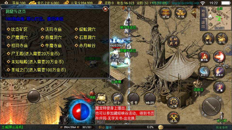 战神引擎传奇手游【新1.80热血金币复古三职业[白猪3]】3月最新整理Win一键服务端+GM授权后台+安卓苹果双端+详细搭建教程