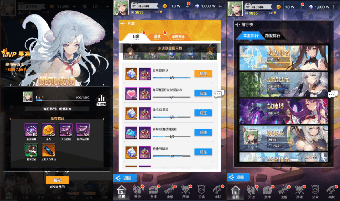 二次元卡牌回合手游【天使计划の逆袭】最新整理单机一键即玩镜像端+Linux手工服务端+多区跨服+GM授权后台+物品ID+安卓+详细搭建教程+视频教程